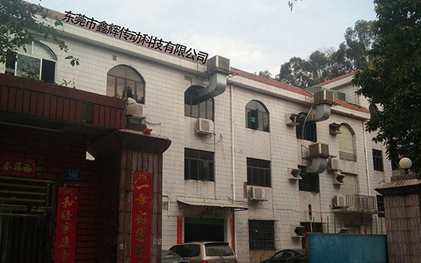 公司外景，廠房實(shí)景1