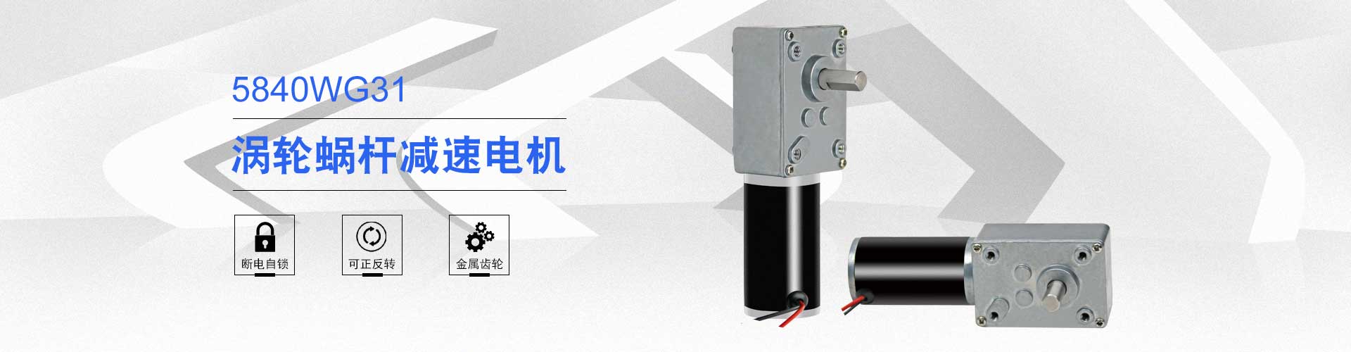 鑫輝直流永磁電機(jī)，讓您生活永不停機(jī) 小體積·大能量
